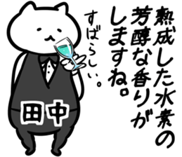 suisosui(tanaka) sticker #12770733