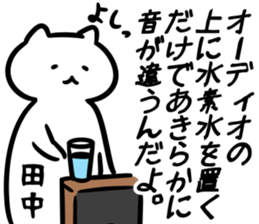 suisosui(tanaka) sticker #12770735