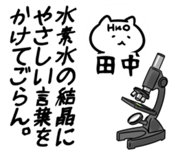 suisosui(tanaka) sticker #12770736