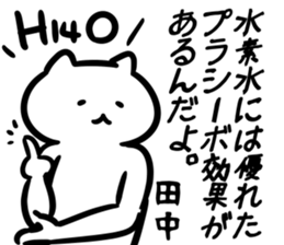 suisosui(tanaka) sticker #12770737