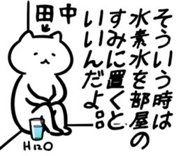 suisosui(tanaka) sticker #12770738