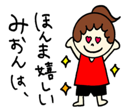 Mion's sticker2! sticker #12770862