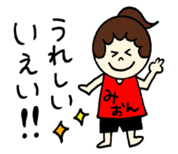 Mion's sticker2! sticker #12770866