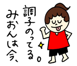 Mion's sticker2! sticker #12770869