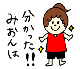 Mion's sticker2! sticker #12770873