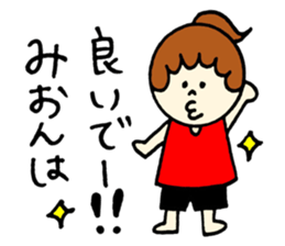 Mion's sticker2! sticker #12770875