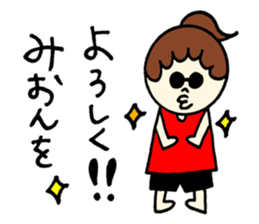 Mion's sticker2! sticker #12770876