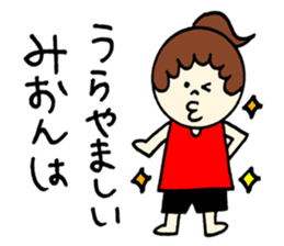 Mion's sticker2! sticker #12770877