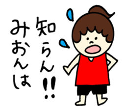 Mion's sticker2! sticker #12770883