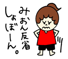 Mion's sticker2! sticker #12770885