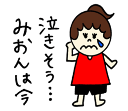 Mion's sticker2! sticker #12770886