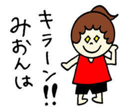 Mion's sticker2! sticker #12770888