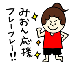 Mion's sticker2! sticker #12770891