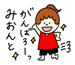 Mion's sticker2! sticker #12770892