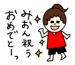 Mion's sticker2! sticker #12770896