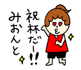 Mion's sticker2! sticker #12770897