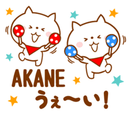 Sticker for Akane sticker #12771193