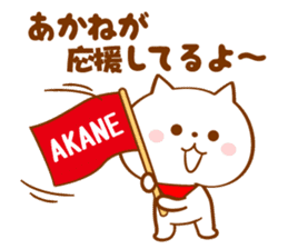 Sticker for Akane sticker #12771207