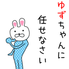 Cute Yuzu dedicated sticker #12771270