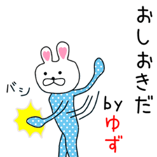 Cute Yuzu dedicated sticker #12771273