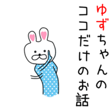 Cute Yuzu dedicated sticker #12771276