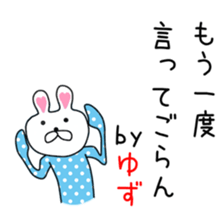 Cute Yuzu dedicated sticker #12771283