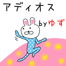 Cute Yuzu dedicated sticker #12771285