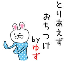 Cute Yuzu dedicated sticker #12771287