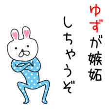 Cute Yuzu dedicated sticker #12771291