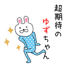 Cute Yuzu dedicated sticker #12771292