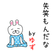 Cute Yuzu dedicated sticker #12771296