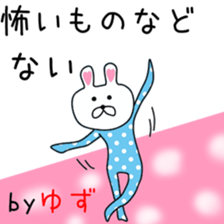 Cute Yuzu dedicated sticker #12771297