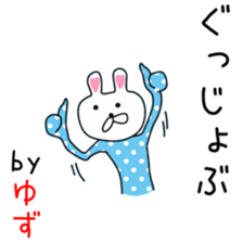 Cute Yuzu dedicated sticker #12771298