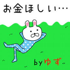 Cute Yuzu dedicated sticker #12771300