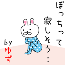 Cute Yuzu dedicated sticker #12771302