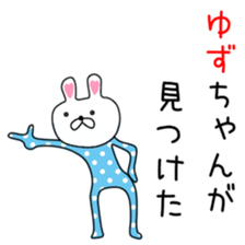 Cute Yuzu dedicated sticker #12771308