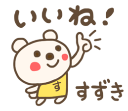 For SUZUKI'S Sticker 3 sticker #12771930