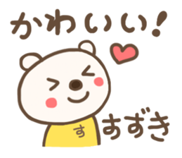 For SUZUKI'S Sticker 3 sticker #12771939