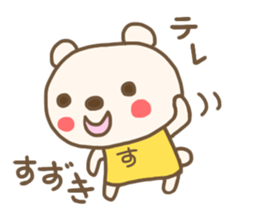 For SUZUKI'S Sticker 3 sticker #12771940