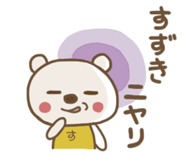 For SUZUKI'S Sticker 3 sticker #12771948