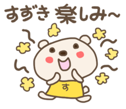 For SUZUKI'S Sticker 3 sticker #12771949