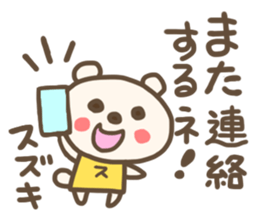 For SUZUKI'S Sticker 3 sticker #12771955