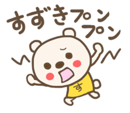 For SUZUKI'S Sticker 3 sticker #12771956