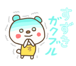 For SUZUKI'S Sticker 3 sticker #12771957