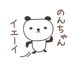 Cute panda sticker for Non-chan sticker #12772046