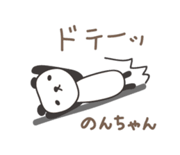 Cute panda sticker for Non-chan sticker #12772050