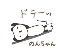 Cute panda sticker for Non-chan sticker #12772050