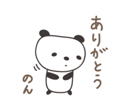 Cute panda sticker for Non-chan sticker #12772052