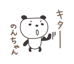 Cute panda sticker for Non-chan sticker #12772059