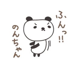 Cute panda sticker for Non-chan sticker #12772061